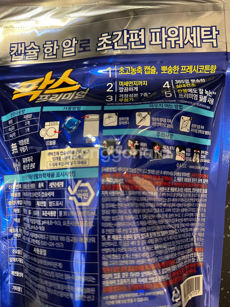 애경 팍스 프리미엄 캡술세제 팝니다(새상품)--3