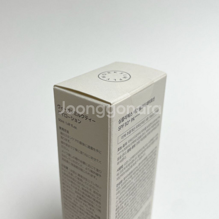 [미개봉] 심플리웍스 비건 밀크티 데이로션 비밀로션--3