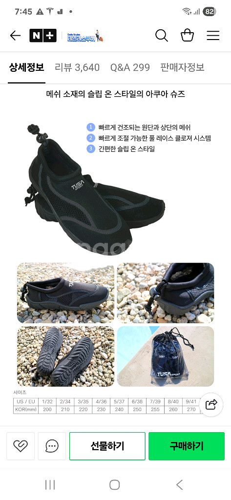 투사 아쿠아슈즈 270--2