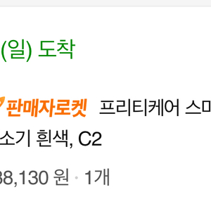프리티케어 로봇청소기