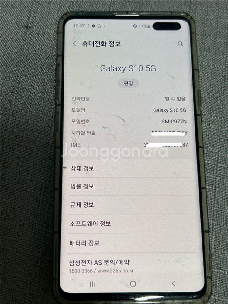 갤럭시 S10 5G--3
