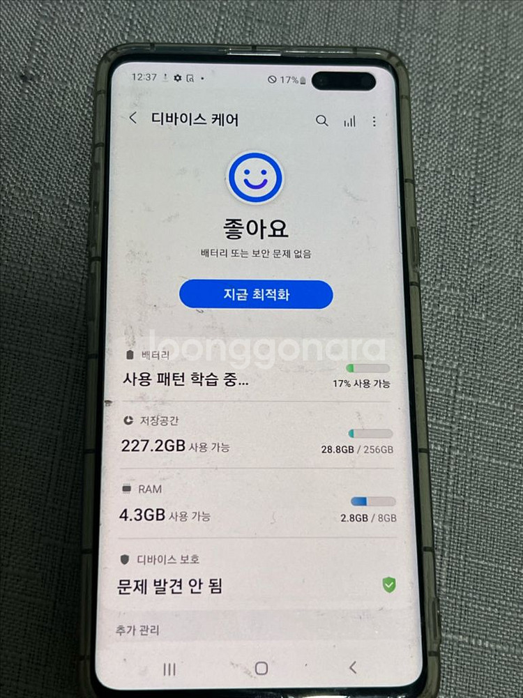 갤럭시 S10 5G--4