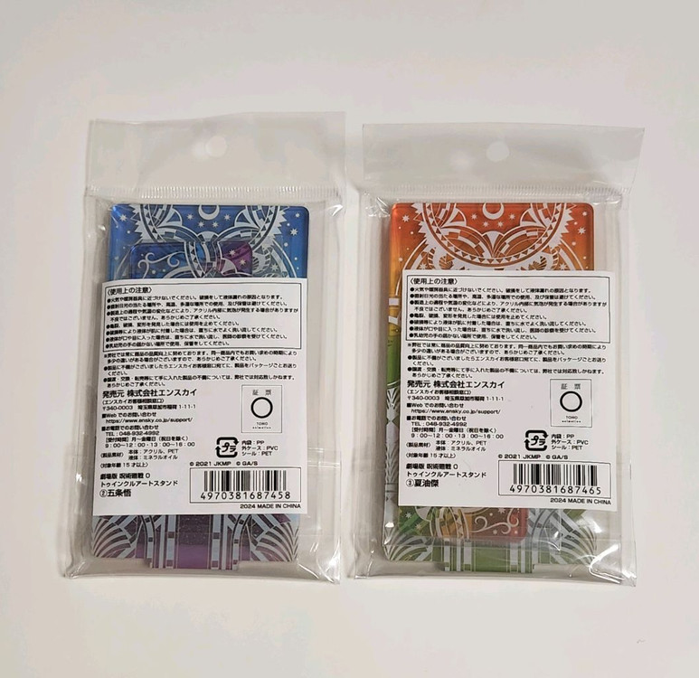 주술회전0 고죠사토루 게토스구루 트윙클아트 아크릴스탠드--1