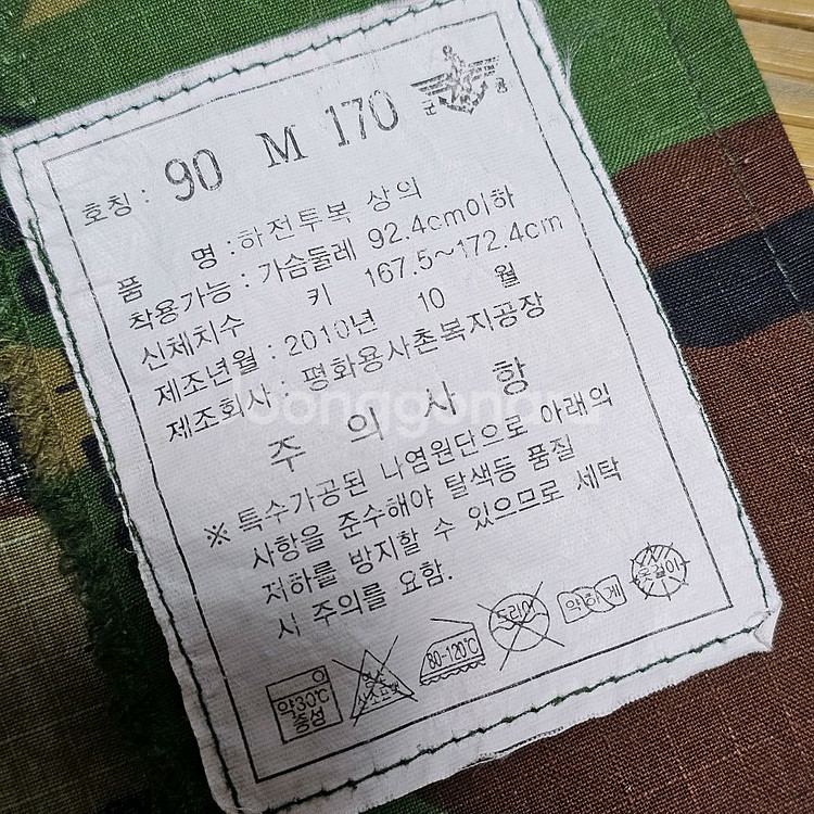 구형 하계전투복 95사이즈 거의새것--3