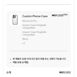 아이폰16프로 케이스티파이 케이스 팝니다