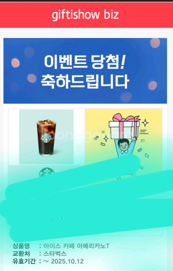 스타벅스 아메리카노--0