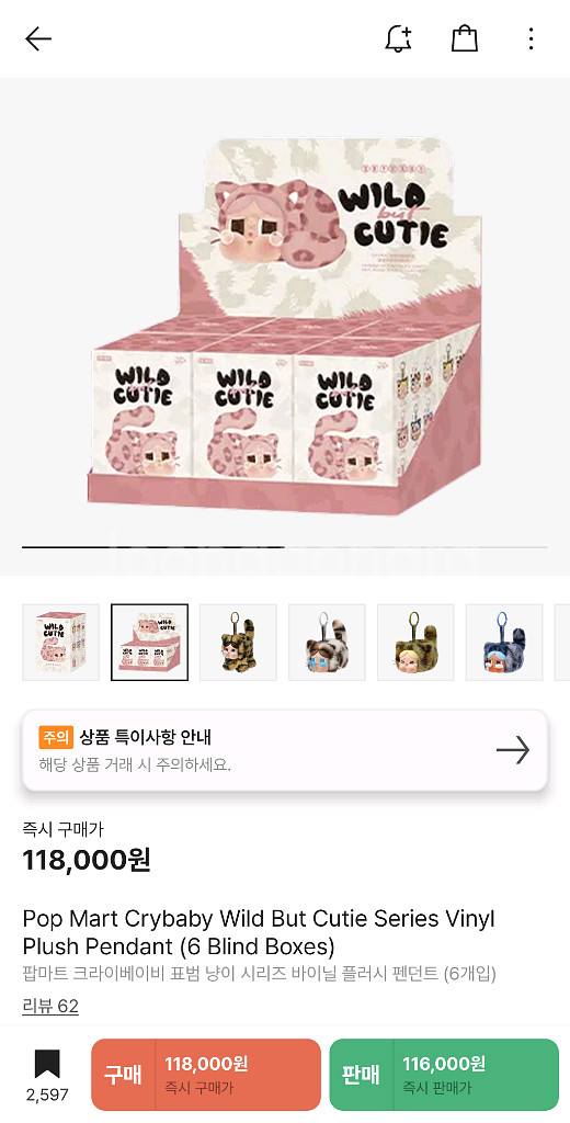 크라이베이비키링, 표냥이, 데님,카모,핑크--0