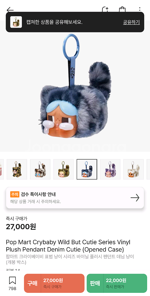 크라이베이비키링, 표냥이, 데님,카모,핑크--2