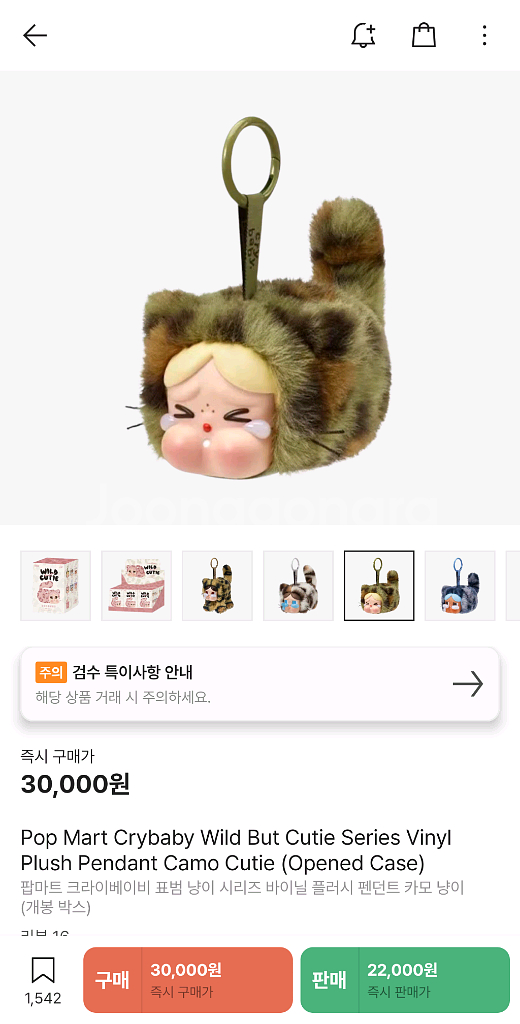 크라이베이비키링, 표냥이, 데님,카모,핑크--3