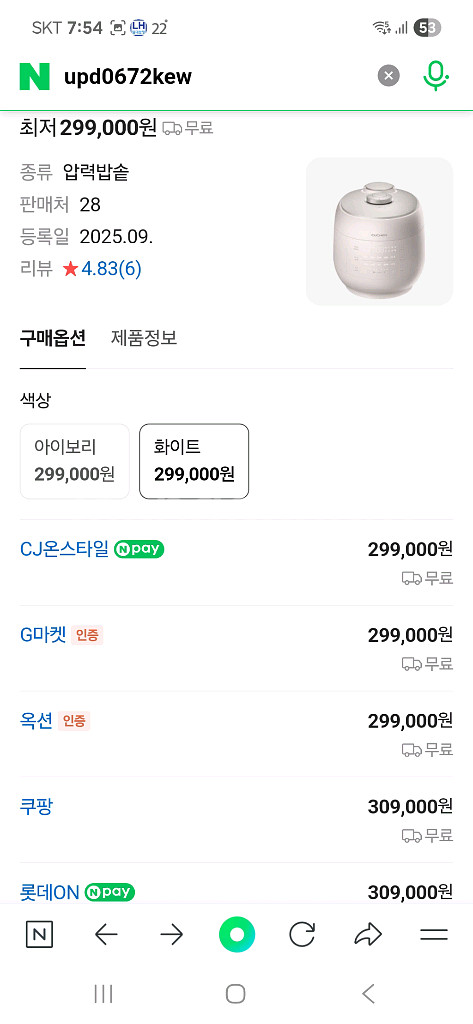 택포 새상품8월 쿠첸 그레인 듀얼프레셔IH압력밥솥6인--1
