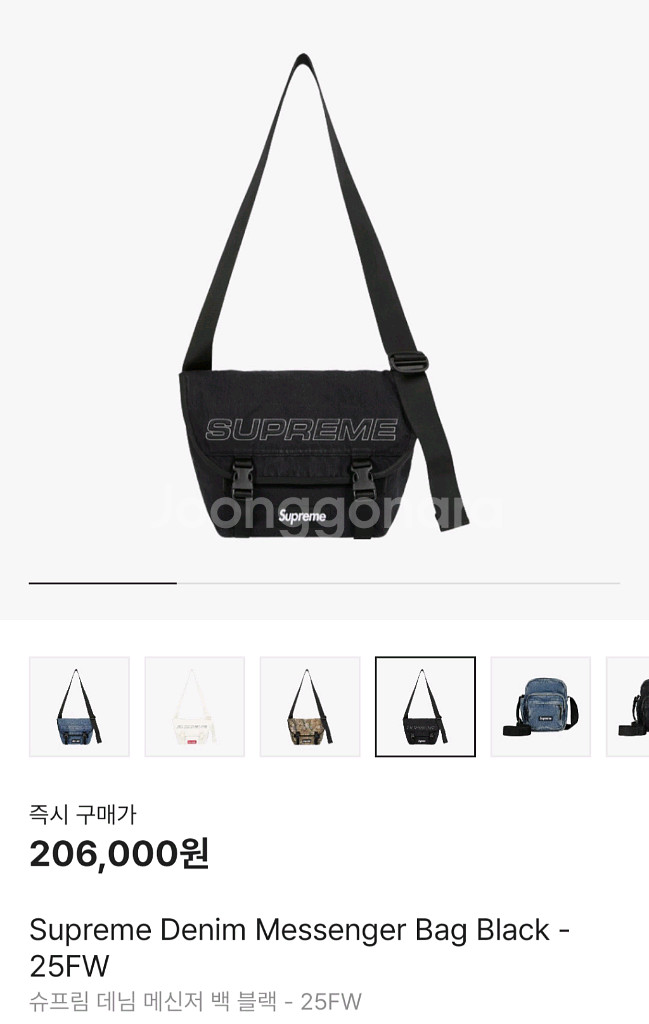 슈프림 데님 메신저 백 블랙 - 25FW--1