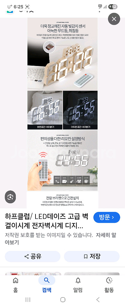 LED데이즈 벽걸이 디지털 시계 무소음 시계 날짜 온도--2
