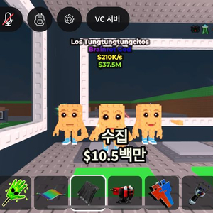 브레인롯트 훔치기팝니다