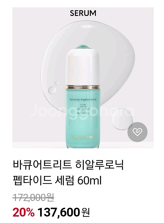 (무료배송) 펩타이드 히알루로닉세럼--1