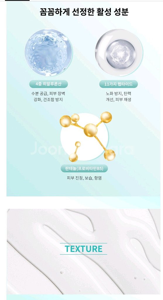 (무료배송) 펩타이드 히알루로닉세럼--3