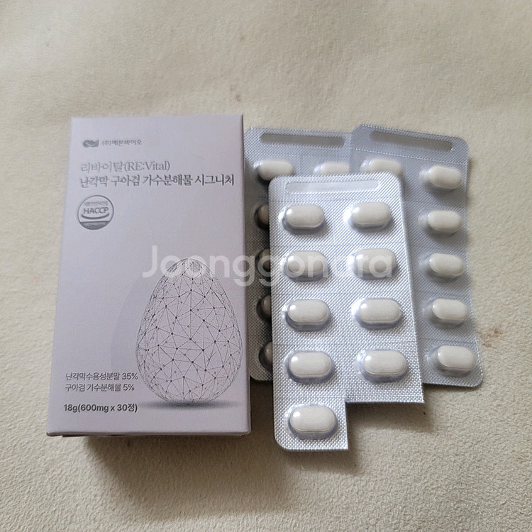 난각막가수분해물--0