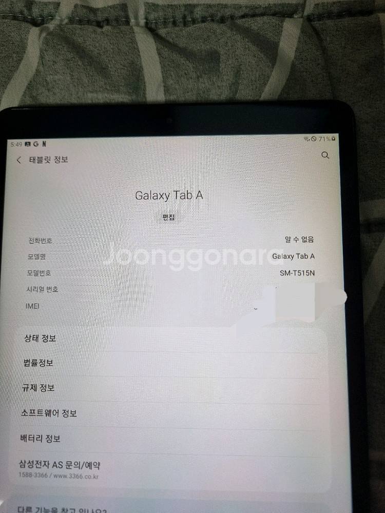 갤럭시 탭 A 10.1인치 (SM-T515N)액정들뜸--1