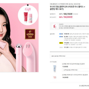 새상품 메디큐브 부스터프로 미니 플러스+클렌징
