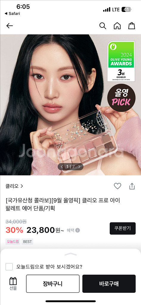 새상품 클리오 프로아이팔레트에어 20,21호--0