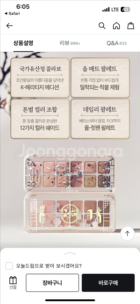 새상품 클리오 프로아이팔레트에어 20,21호--2