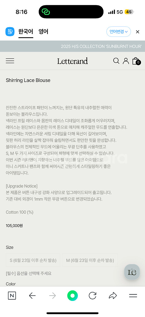 래터앤 letterand 블라우스 새옷--1