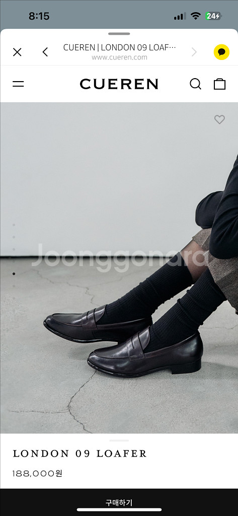 새상품) 쿠에른 런던로퍼09--1