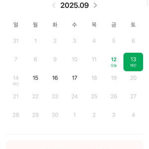 커비 팝업 9월 13일 오후 6시 이후 티켓 구해봅니다