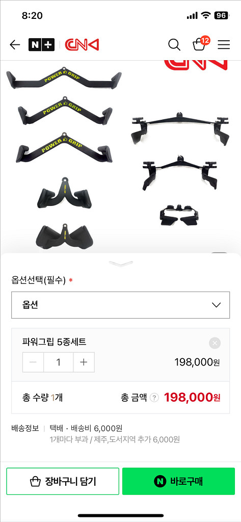 파워그립(짭맥그립)5종세트팝니다--1
