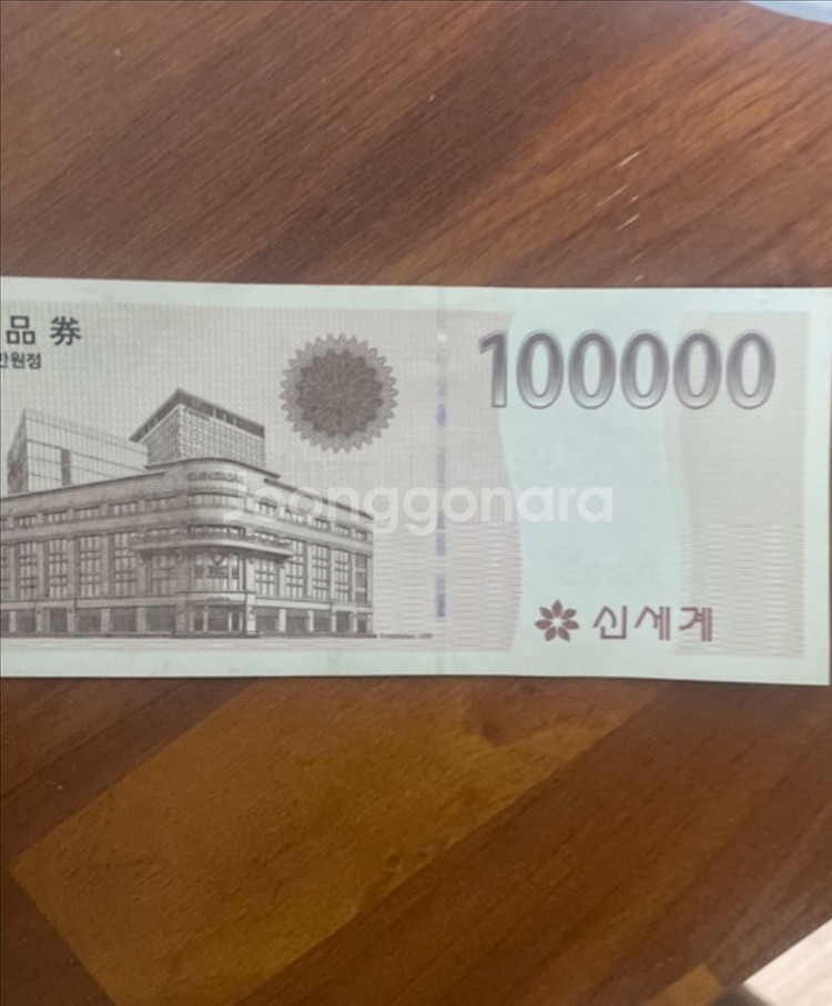 신세계 백화점 상품권--0