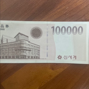 신세계 백화점 상품권