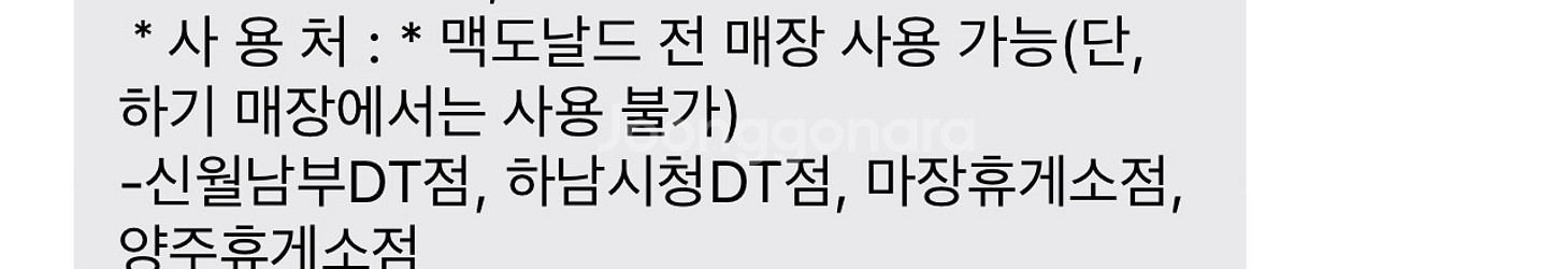 맥도날드 3만원--1