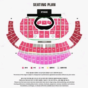스키즈 콘서트 티켓 양도 판매