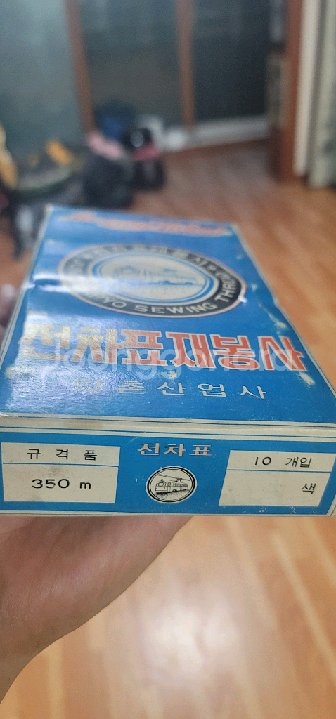 옛물건 장식장 정리 전차표 재봉실 10개입--1