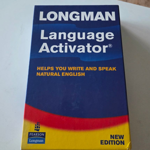 롱맨 영어 사전 language activator