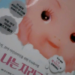 엄아가 신생아 육아를 위한 책 단품