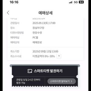 13일 14일 LGvs기아 원정 3루 레드.블루 팝니다