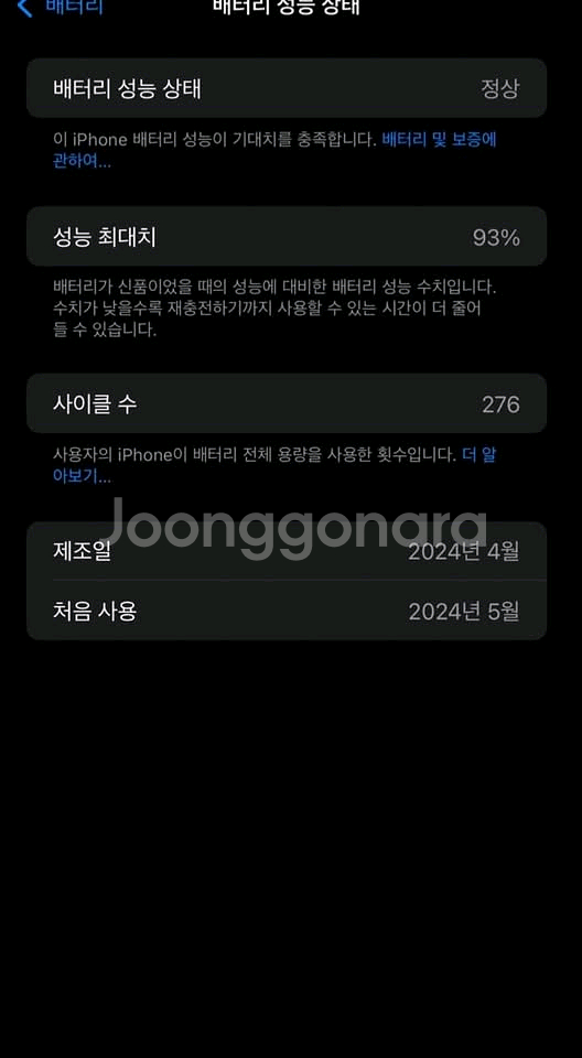 아이폰15프로맥스 256GB/자급제--8