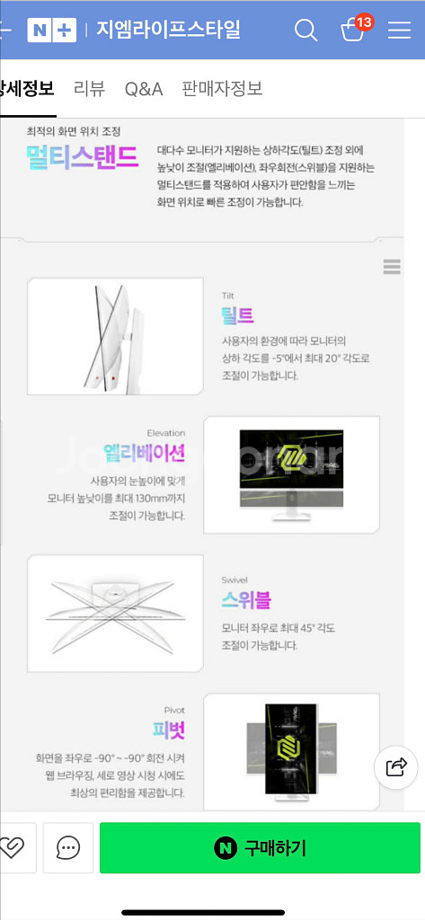 msi 게이밍 영상편집 모니터+모션데스크+모니터받침--4