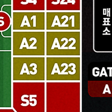 포항 vs 울산 원정석 2연서, 4연석 양도