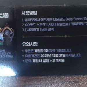 에픽세븐 쿠폰