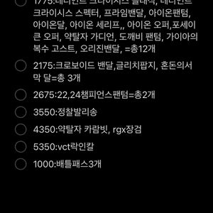 발로란트 한국서버(한정스킨 많음)