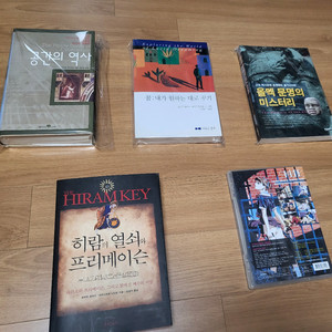 초희귀.절판 교양 문화 인문 과학도서 책들 및 DVD