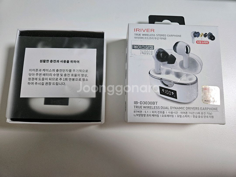 아이리버 IB-D3030BT 무선 이어폰--0