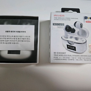 아이리버 IB-D3030BT 무선 이어폰