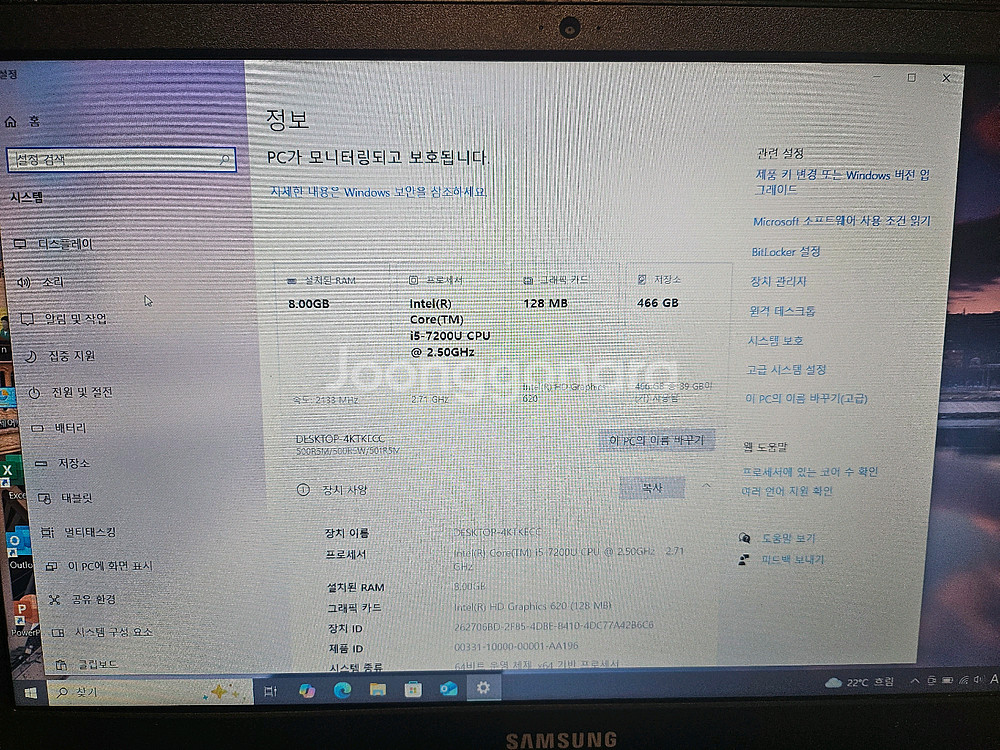 삼성노트북 500R i5 팝니다--1