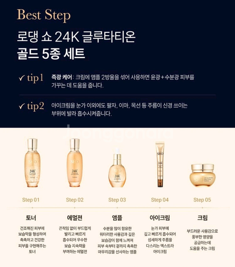 [ 코리아나 ] 로댕쇼 24K 글루타치온 골드 5종--3