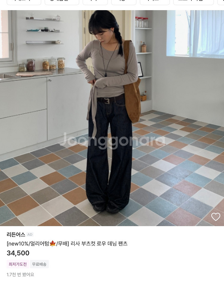 [새 것, 미개봉]부츠컷 로우 데님 팬츠 S 판매--0