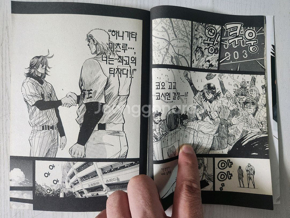 [야구만화책] 신 거인의 별 하나가타 전권 22권 완결--4