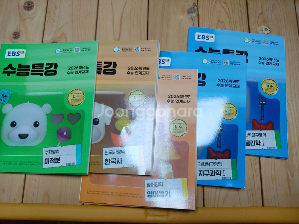 26년EBS 수능특강 영어. 탐구.한국사--0