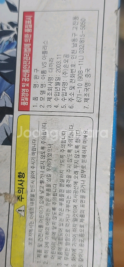 옛물건 장식장정리 아톰 vs 아틀라스 피규어 미개봉중궉--7